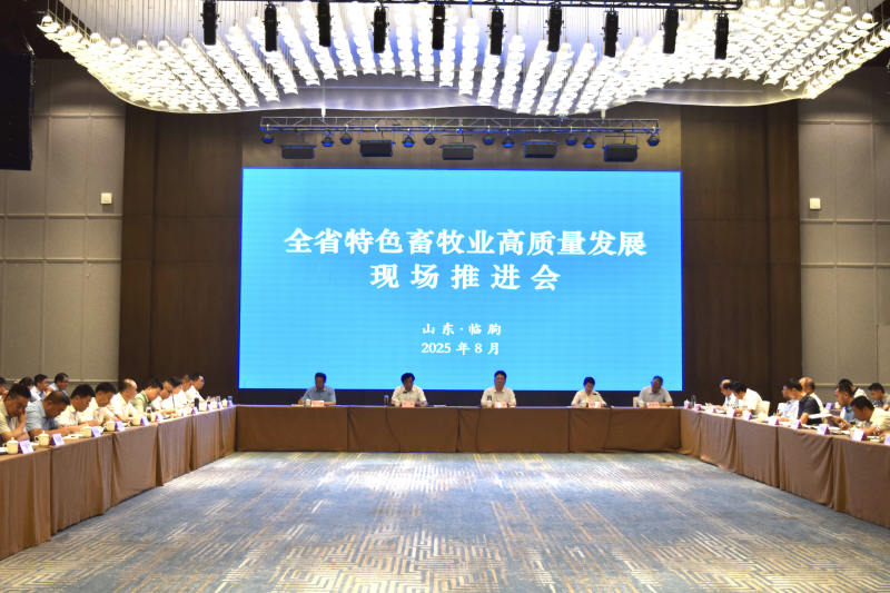 全省特色畜牧业高质量发展现场推进会在临朐县召开
