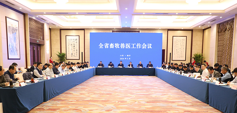 全省畜牧兽医工作会议在临沂召开