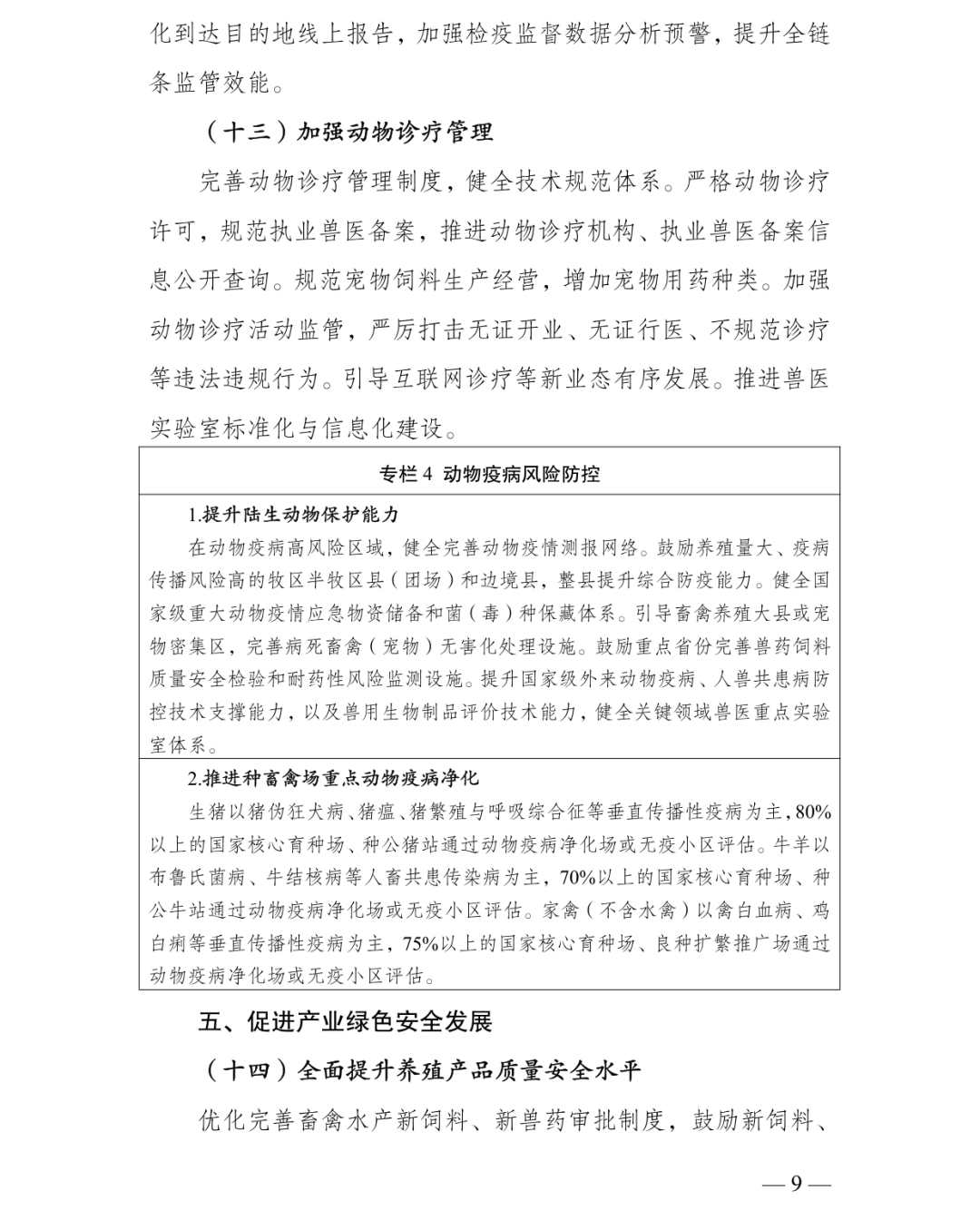 文章配图-1