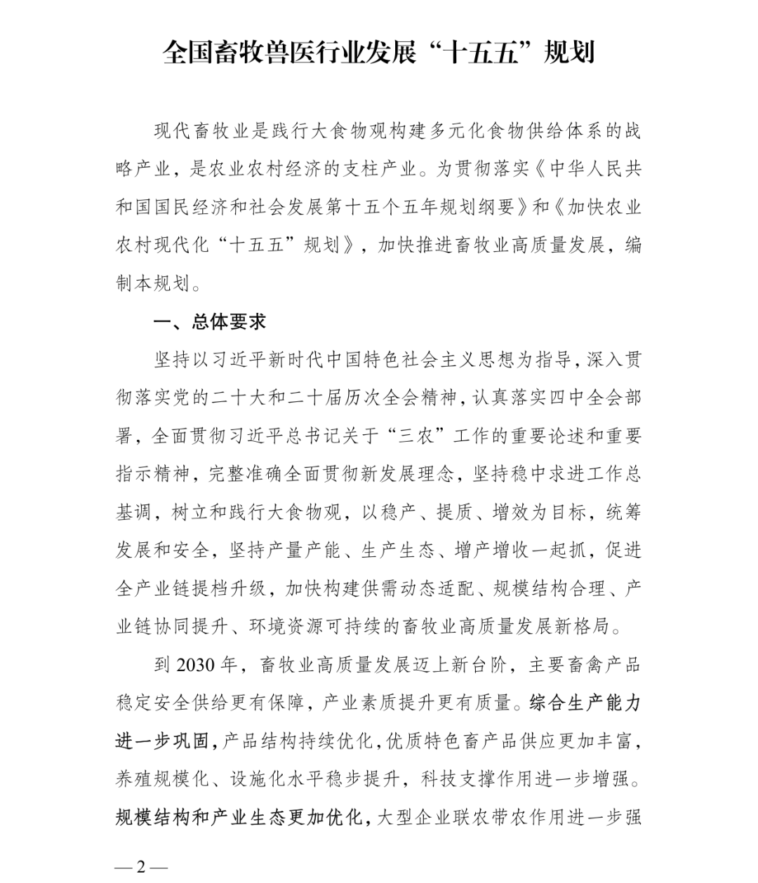 文章配图-1